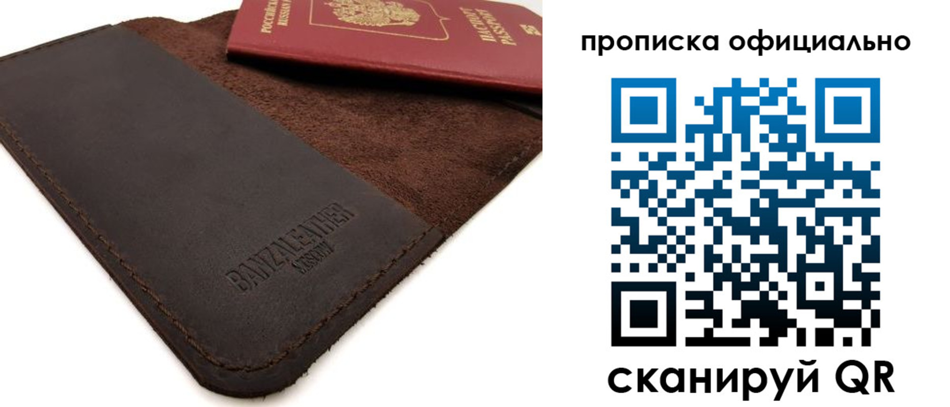 прописка поиск в Сальске