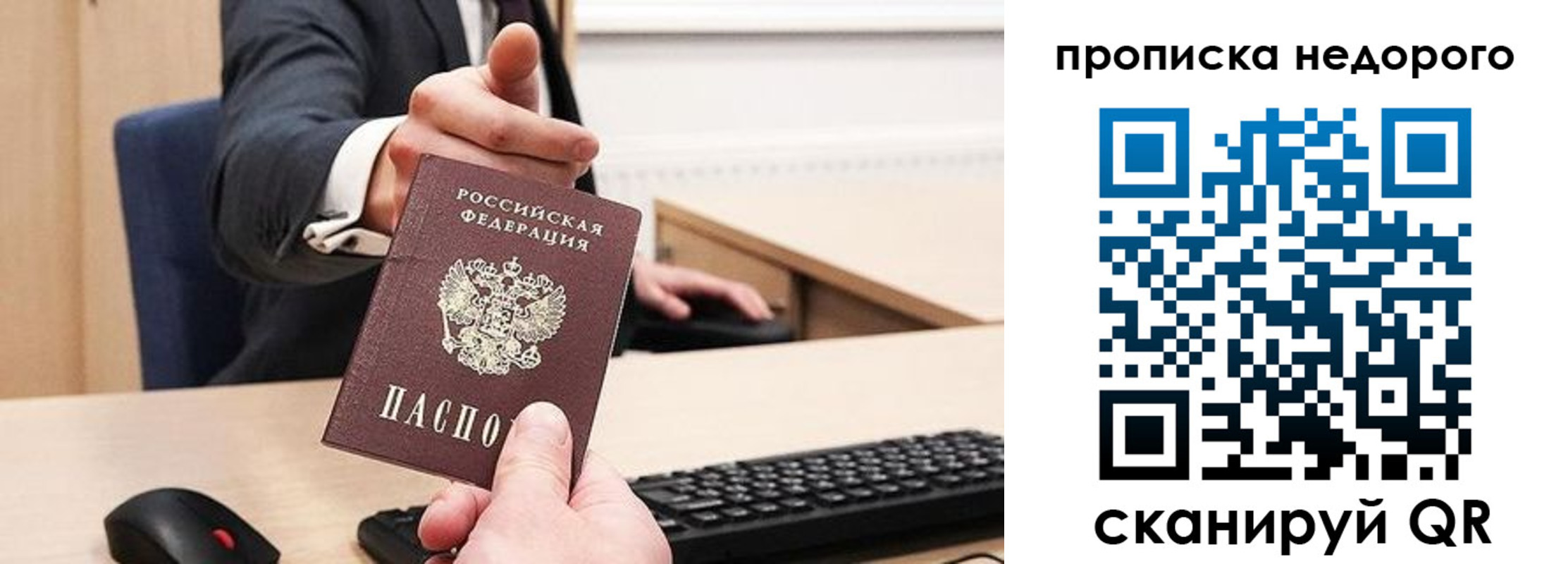 временная регистрация госуслуги в Сальске