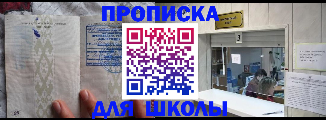 прописка паспорт в Сальске