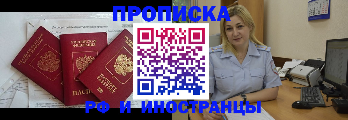 найти адрес прописки в Сальске