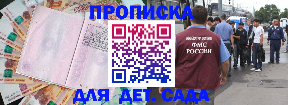 найти адрес прописки в Сальске