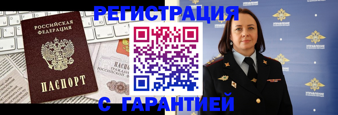 временная регистрация поиск в Сальске